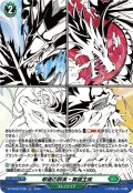 【TDR仕様】翆嶺の群英・舞羅主疾[VG_DZ-SS08/018R_TDR]