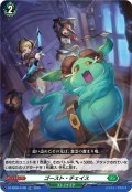 【TDR仕様】ゴースト・チェイス[VG_DZ-SS08/019R_TDR]