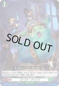 【TDR仕様】ゴースト・チェイス[VG_DZ-SS08/019R_TDR]