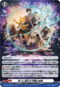 【TDR仕様】双つに連なる守護の法陣[VG_DZ-SS08/020R_TDR]