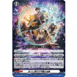 画像1: 【TDR仕様】双つに連なる守護の法陣[VG_DZ-SS08/020R_TDR]