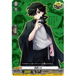 画像1: 【TDR仕様】央亭シキ[VG_DZ-SS08/021R_TDR]