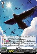 【TDR仕様】舞羅主疾[VG_DZ-SS08/T01R_TDR]