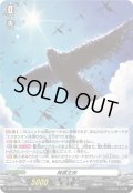 【TDR仕様】舞羅主疾[VG_DZ-SS08/T01R_TDR]