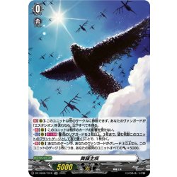 画像1: 【TDR仕様】舞羅主疾[VG_DZ-SS08/T01R_TDR]