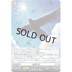 画像1: 【TDR仕様】舞羅主疾[VG_DZ-SS08/T01R_TDR]