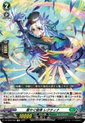 華やぐ旋律 レクティナ[VG_DZ-SS09/002TD]