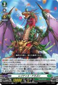 レゾナンス・ドラゴン[VG_DZ-SS09/006TD]