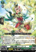 歓喜の律動 エレンティス[VG_DZ-SS09/010TD]