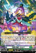 万感の斉奏 パルセア[VG_DZ-SS09/011TD]