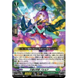 画像1: 万感の斉奏 パルセア[VG_DZ-SS09/011TD]