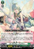 ローザリウム・フェアリー[VG_DZ-SS09/012TD]