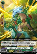 カストーディアル・ドラゴン[VG_DZ-SS09/013TD]