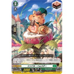 画像1: シンバル・ハムスター[VG_DZ-SS09/016TD]