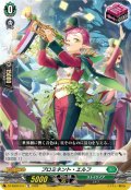 プロミネント・エルフ[VG_DZ-SS09/017TD]