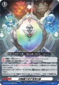 四精織り成す清浄の盾[VG_DZ-SS09/020TD]