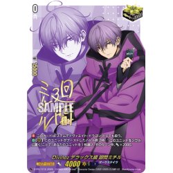 画像1: 【箔押しキャラサイン入り・RRR加工】Divinez デラックス編 廻間ミチル[VG_D-PR/1115]【DZ-SS10収録】