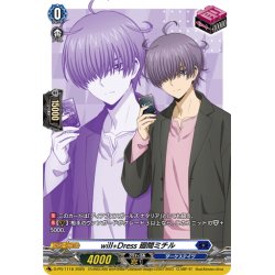 画像1: 【RRR加工】will+Dress 廻間ミチル[VG_D-PR/1118]【DZ-SS10収録】
