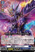 魔宝竜 ドラジュエルド[VG_DZ-SS10/001TD]