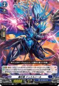 魔石竜 ジュエルニール[VG_DZ-SS10/002TD]