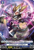 ジュエリアス・ドラコキッド[VG_DZ-SS10/004TD]