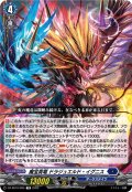 魔宝真竜 ドラジュエルド・イグニス[VG_DZ-SS10/005TD]