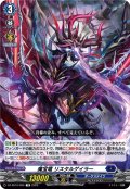 魔宝竜 リスタルゲイラー[VG_DZ-SS10/006TD]