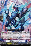 魔石竜 ロックアグール[VG_DZ-SS10/009TD]