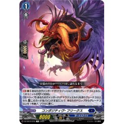 画像1: コンポジティヴ・フリークス[VG_DZ-SS10/010TD]