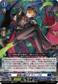 聡慧の魔公子 ヴァープラ[VG_DZ-SS10/011TD]