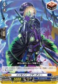 インセイン・リサーチャー[VG_DZ-SS10/016TD]