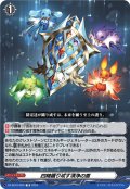 四精織り成す清浄の盾[VG_DZ-SS10/020TD]