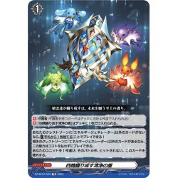 画像1: 四精織り成す清浄の盾[VG_DZ-SS10/020TD]