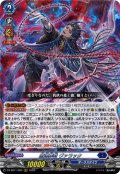 堕落葬裁 ヴァラック[VG_DZ-SS11/002ORRR]