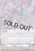 堕落葬裁 ヴァラック[VG_DZ-SS11/002ORRR]