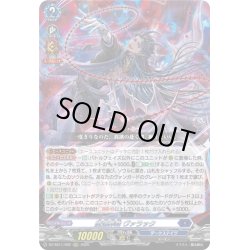 画像1: 堕落葬裁 ヴァラック[VG_DZ-SS11/002ORRR]