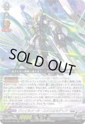 ヴェイルメール・エクスオルディア[VG_DZ-SS11/003ORRR]