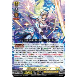画像1: 聖白の騎士 イスクディート[VG_DZ-SS11/004ORRR]