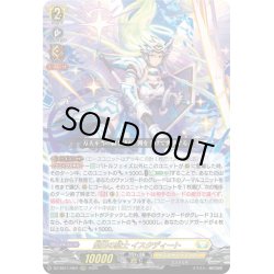 画像1: 聖白の騎士 イスクディート[VG_DZ-SS11/004ORRR]