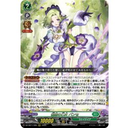 画像1: 相思の乙女 パンセ[VG_DZ-SS11/005ORRR]