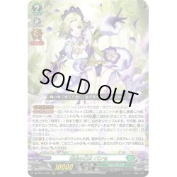 画像1: 相思の乙女 パンセ[VG_DZ-SS11/005ORRR]