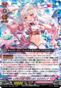 とびきりの愛で抱きしめて オクタヴィア[VG_DZ-SS11/006ORRR]