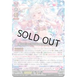 画像1: とびきりの愛で抱きしめて オクタヴィア[VG_DZ-SS11/006ORRR]