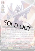 ヴァージルア “リライトフォーム・アルフナイツ”[VG_DZ-SS11/007RRR]