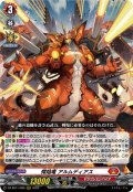 愕焔竜 アルムディアス[VG_DZ-SS11/008RRR]