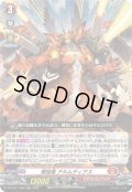 愕焔竜 アルムディアス[VG_DZ-SS11/008RRR]