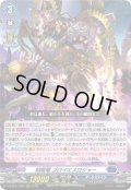 刻限竜 プロイエスロジャー[VG_DZ-SS11/009RRR]