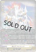 騎士王 アルフレッド[VG_DZ-SS11/012RRR]