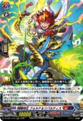 翔陽時在 フォルド＆リバルティス[VG_DZ-SS11/015RRR]