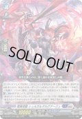 冥縛深盟 シュルガ＆ダルグアージュ[VG_DZ-SS11/016RRR]